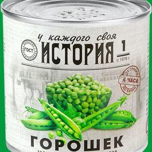 Горошек . 
