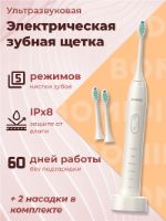 Ультразвуковая электрическая зубная щетка BOMIDI TX5 TX5