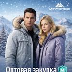 Закупка без лишних рисков — формат, который сейчас выбирают партнёры