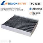 Фильтр салонный угольный LEGION FILTER FC-132C
