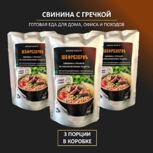 Свинина с гречкой