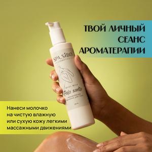 ИИ фото и инфографика для SPA бренда