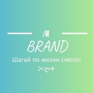 Brand ai