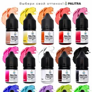 выбери свой оттенок PALITRA