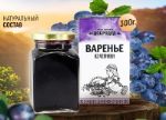 Варенье из Черники баночка 300 г в коробочке с магнитиком 1010206