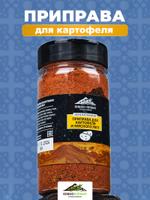 Приправа для картофеля и мясного рагу, 160гр. Южно&Пряно