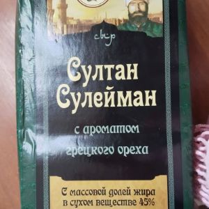 Сыр с ароматом Грецкого ореха