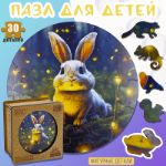 Пазлы для детей Кролик, 30 деталей. ВудВиль КР-0129