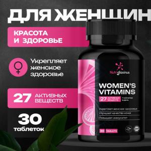 Представляем вам женский витаминно-минеральный комплекс, идеально подходящий для поддержания здоровья и красоты. Данный продукт предназначен для женщин, стремящихся укрепить своё здоровье и восполнить недостаток питательных веществ. Он содержит витамины и минералы, которые способствуют улучшению работы организма, а также поддерживают здоровье кожи и волос.

Этот комплекс включает в себя необходимые элементы, которые помогают поддерживать уровень энергии и укрепляют иммунную систему. Витамины группы B играют важную роль в обмене веществ и способствуют улучшению состояния кожи. Вы почувствуете эффект благодаря идеально подобранным компонентам, которые работают в синергии.

Мультивитамины для женщин – это отличный способ заботиться о своем здоровье в современном ритме жизни. Витамины, содержащиеся в этом продукте, поддерживают здоровье волос, придавая им блеск и упругость. Он подходит для женщин всех возрастов и станет незаменимым помощником в ежедневной заботе о вашем теле.

Выбирая витаминный комплекс, вы делаете шаг к укреплению своего здоровья и активному образу жизни. Этот широкий спектр витаминов поможет не только улучшить общее состояние, но и поддерживать вашу красоту. Заботьтесь о себе с этим отличным витаминно-минеральным комплексом, который прекрасно впишется в ваш ежедневный рацион. Активные компоненты помогут вам чувствовать себя отлично каждый день. Не упустите возможность улучшить своё общее самочувствие и внешность, добавьте этот продукт в свою повседневную рутину.