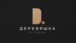 изделия из массива оптом