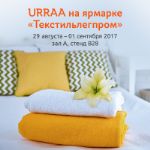 URRAA на 49-ой Федеральной оптовой ярмарке «Текстильлегпром»!