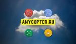 Anycopter — официальный дилер Dji И Walkera