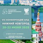 Дорогие и замечательные коллеги!