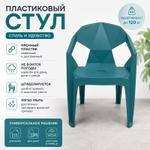 Стул Новорусь бирюзовый пластиковый 622040