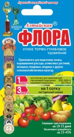 Экологически чистое удобрение Алтайская ФЛОРА- 30 гр