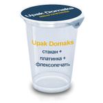 Стаканы под запайку