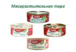 ОМКК Детское мясорастительное пюре в ассортименте, 100 гр.