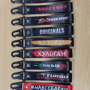 Мы занимаемся производством авто аксессуаров — ленты для ключей с разными названиями и любыми пожеланиями заказчика , производим кружки керамические с разными видами автомобилей и под заказ с фирмами заказчиками , производим брелки для машин.
Отправка заказов производится Транспортными организациями ПЭК , Деловые Линии или другими удобными вам ТК.
Формы оплаты на счет или на карту сбербанка !
ВСЕ ЦЕНЫ НЕ ОКОНЧАТЕЛЬНЫ И ПОДЛЕЖАТ ОБСУЖДЕНИЮ В ЗАВИСИМОСТИ ОТ ОБЪЁМА