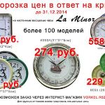 Часы настенные дешевле и качественнее
