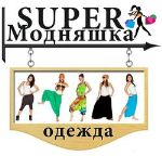 Супермодняшка — оптовая продажа женской одежды и обуви из Украины с доставкой по России