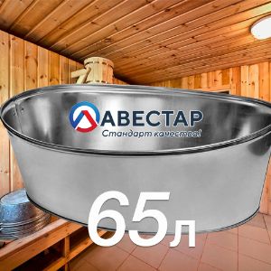Ванна оцинкованная — 65 литров (овальная) АВЕСТАР