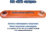 Тяга ТО-30.60.04.000 ТО-30.60.04.000
