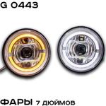 Фары для Нивы LED ZMB