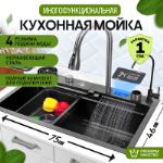 Многофункциональная мойка для кухни 7002 7002