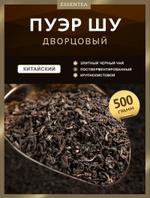 Чай Шу Пуэр рассыпной Essentea