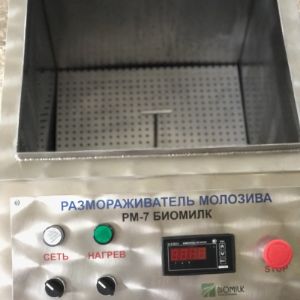 Размораживатель молозива РУ-7 БиоМИЛК