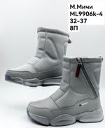 Дутики зимние сапоги М. МИЧИ ML9906K-4 ML9906K-4