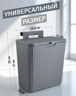 Мусорное ведро подвесное с крышкой, 8 л STM-36.1