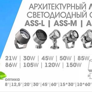 Архитектурный лучевой светильник LEDMAQ