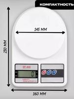 RA-5741 Весы кухонные электрические с батарейками RA-5741