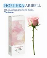 Филлер для тела Aribell