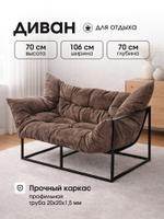 Мини диван для отдыха прямой в стиле лофт, ткань подушка велюр коричневый ДП / коричневый