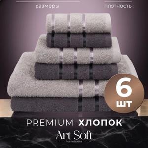 Набор махровых полотенец &#34;Серый-графит&#34; - 6шт.
Размер от 30см до 130см.