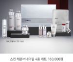 CNP RX SKIN REJUVENATING SKIN CARE SPECIAL SET