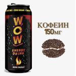 Энергетик WOW energy