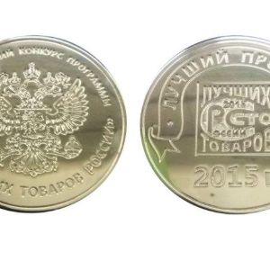 Золотая медаль 100 лучших продуктов России