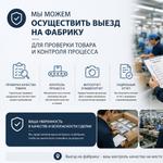 Агентский выезд на производство