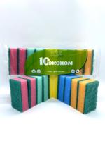 Губка бытовая с чистящим слоем Pride 10 эконом гх002