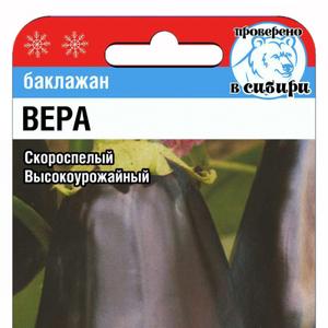 Баклажан Вера