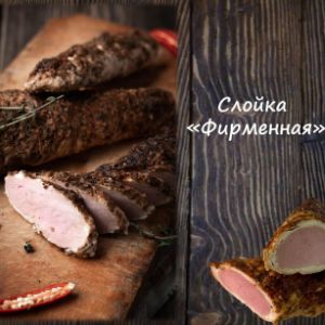 Слойка Фирменная в/к
Срок реализ. 15 дней