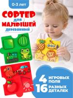 Пазл для детей Овечкинс Пазл-02 ПАЗЛ-02