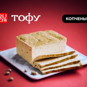 Тофу копчёный