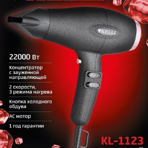 Фен для волос профессиональный KL-1123