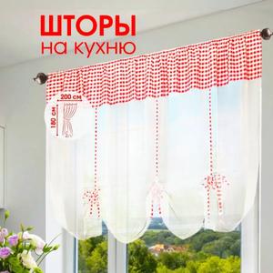 Представляем вам стильную римскую штору от бренда ГАЛАНТ, которая станет прекрасным дополнением к вашей кухне или спальне. Эта элегантная штора из качественной ткани создаст уютную атмосферу в вашем доме. . Штора высотой 180 см идеально подходит для кухонных окон, а также для спален, где она создаст атмосферу уюта и спокойствия. Благодаря своей длине, штора не будет загораживать подоконник, позволяя вам наслаждаться солнечным светом. Крепление на тесьме обеспечивает удобный монтаж и возможность регулировать высоту шторы. Создайте неповторимый стиль в своем доме с этой красивой и практичной римской шторой от ГАЛАНТ!