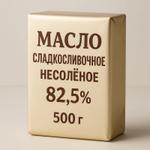 Масло сладкосливочное несолёное 82,5% 500 г
