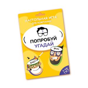 """Попробуй угадай"" - это новая настольная игра от создателей ""Мемограм"". В подарочный комплект игры для компании входят: 6 пар очков, 2 маркера со стеркой и 2000 дополнительных слов на сайте по QR-коду. 
 Правила игры.
 1.Поделитесь на 2 команды.
 2.Внутри команды необходимо обьяснить слово, изображенное на карточке, не используя однокоренных слов, показывая пальцем и не изображая. 
 3.Выигрывает тот, кто отгадает больше слов."